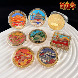 北京旅游纪念品硬币长城天安门天坛故宫景区纪念章冰箱贴文创礼物