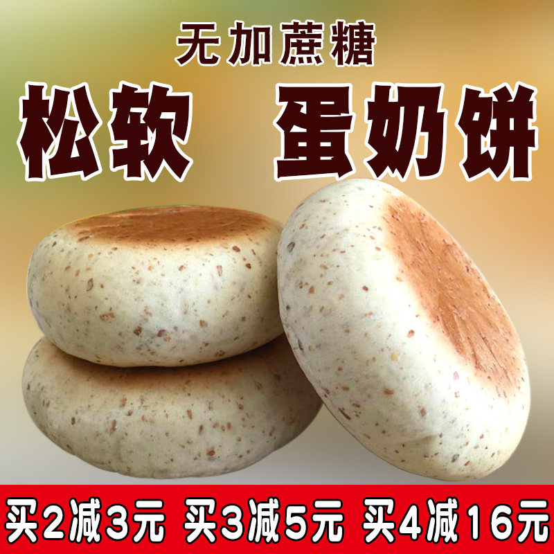 康泉无蔗糖蛋奶饼面包无糖精食品原味全麦味早餐软面包糕点心零食