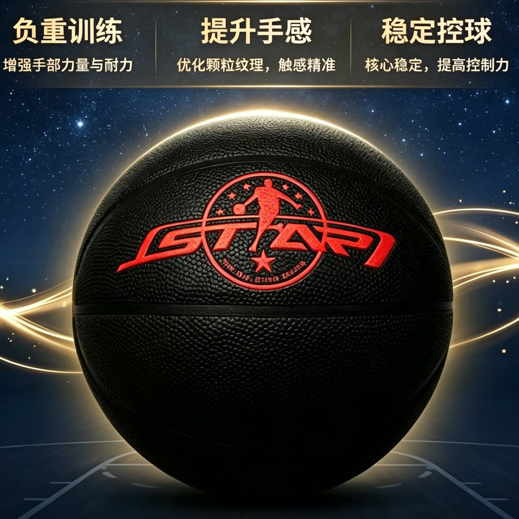 SoftMeow小重球3号加重训练篮球图片
