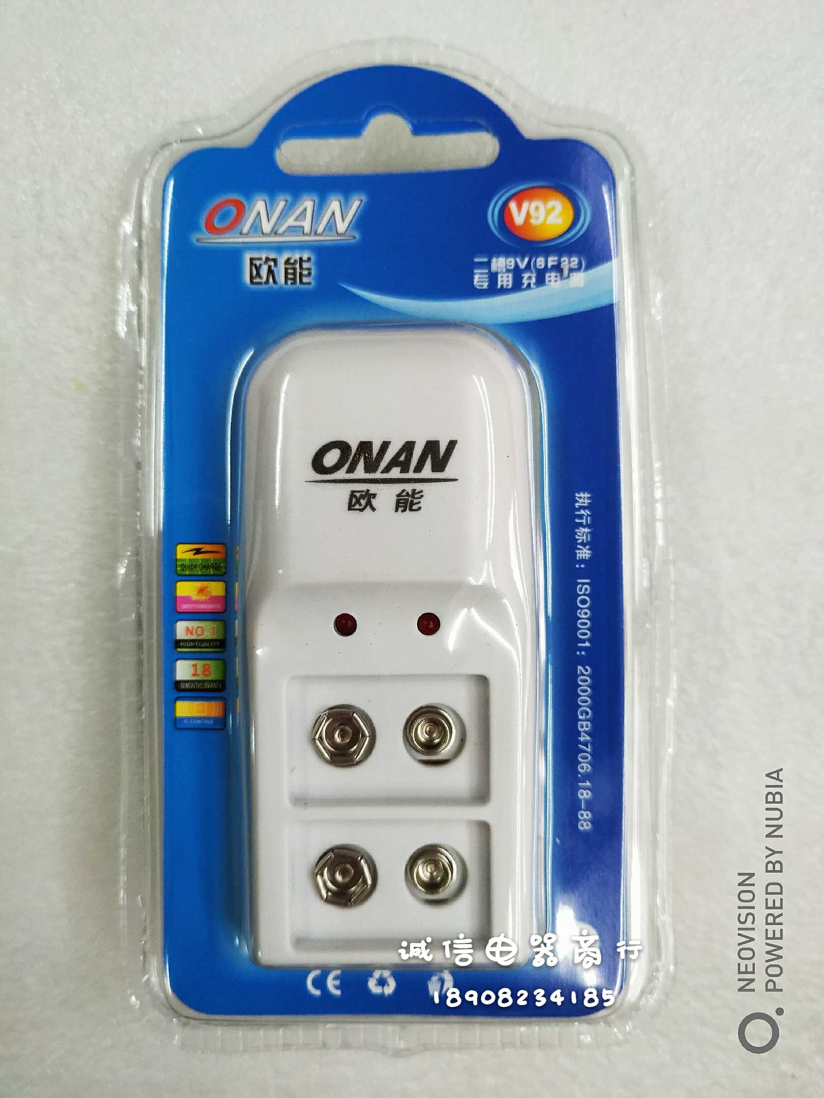 新品ONAN欧能充电器方块九伏电池9电池麦克风仪器仪表6F22