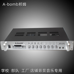 吸顶喇叭功放公共广播功放 bomb邦姆功放60W100w150w定压功放