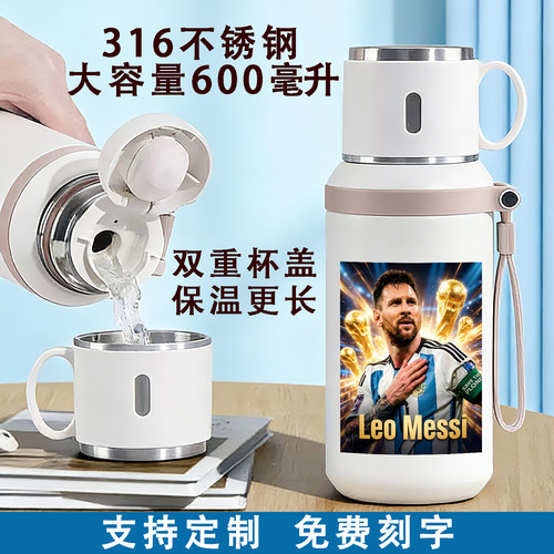 梅西316不锈钢保温杯600ml