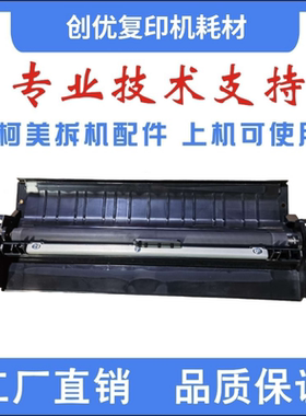 柯美C554e bh454 364 368 458 658彩色黑白复印机原装对位棍组件