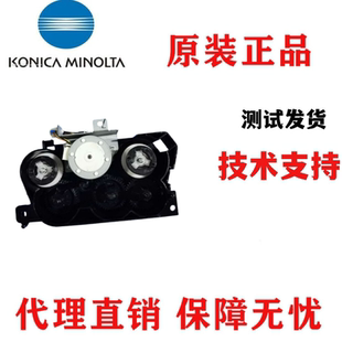 754E 808 C654 供粉马达c759 958下粉电机 美能达C754原装 柯美654