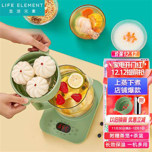 生活元素(LIFE ELEMENT)养生壶煮茶器煮茶壶热水壶烧水壶迷你玻璃怎么看?