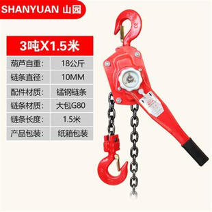 手扳葫芦1吨2吨3T手动吊葫芦链条手摇紧线器小型其他起重工具国标