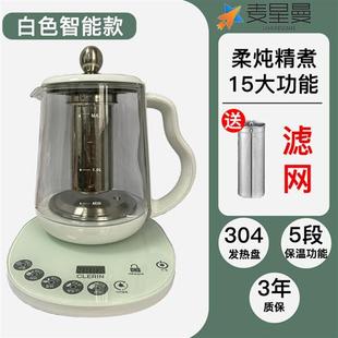 养生壶全自动玻璃电煮茶壶加厚煮茶器多功能养 Epicure麦星曼韩式