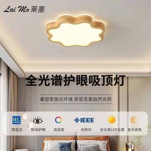 木艺温馨卧室灯北欧创意花朵公主原木风轻奢吸顶灯 厂家批发