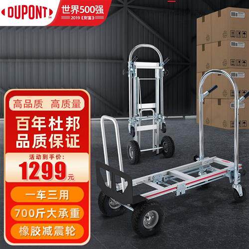 杜邦(DUPONT) 多功能搬运车小推车手推折叠拉货车拖车 三功能搬运使用感如何?