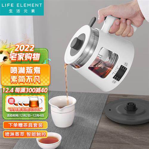 生活元素(LIFE ELEMENT)养生壶 迷你煮茶器 蒸汽喷淋式煮茶壶 普属于什么档次？
