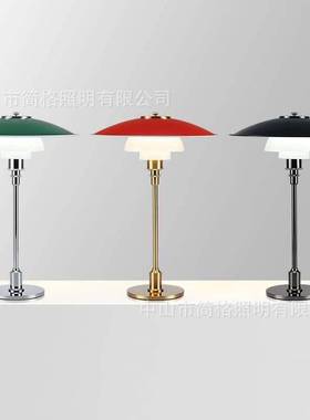 北欧简约丹麦PH台灯设计师客厅卧室床头灯书房书桌现代创意绿色