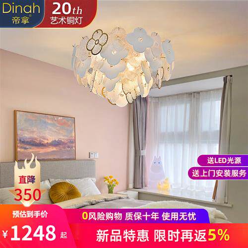 帝拿(DINAH) 新款 奶油风客厅吊灯浪漫温馨卧室灯餐厅灯四叶草现