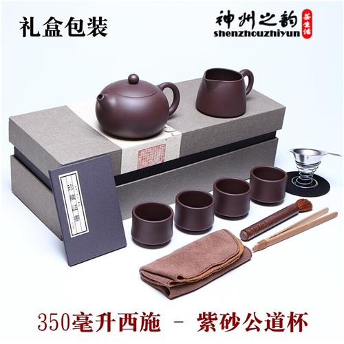 神州之韵 宜兴紫砂壶茶具套装大容量西施石瓢家用简约手工功夫茶