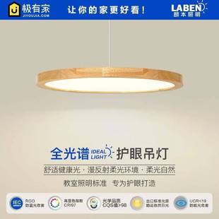 全光谱护眼餐吊灯北欧日式 原木餐厅灯高显指无频闪饭厅护眼吧台灯