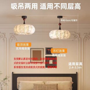 全光谱法式 书房间灯具 布艺主卧室吸顶吊灯中古温馨氛围感新中式