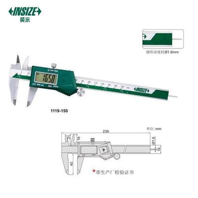 INSIZE 1119-150 0-150mm圆杆数显卡尺 (不含第三方检测费)