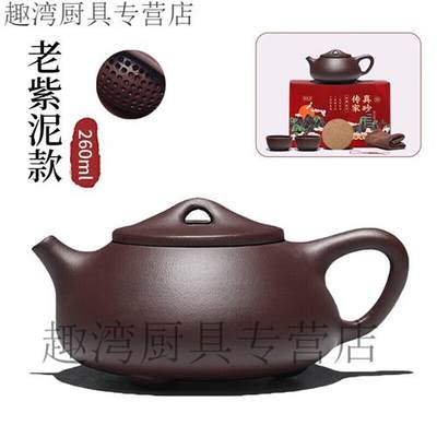 正宗宜兴紫砂壶名家纯全手工泡茶壶茶具套装大容量球孔单人石瓢壶