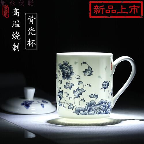 柳晶瓷器茶杯景德镇骨瓷茶杯带盖办公杯家用大容量泡茶杯子青花瓷