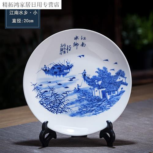 陶瓷青花瓷山水画装饰盘子摆件家居工艺品中式客厅博古架 江南水图片