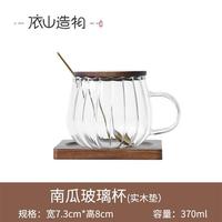 居富德 窝瓜马克杯依山造物南瓜纹玻璃茶杯带盖带垫网红水杯家用