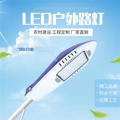 新款压铸路灯头 50W-200Wled路灯户外照明LED大功率路灯 60W 700*