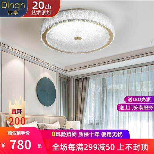 帝拿(DINAH) 卧室LED吸顶灯轻奢主卧灯圆形儿童房灯水晶房间灯书