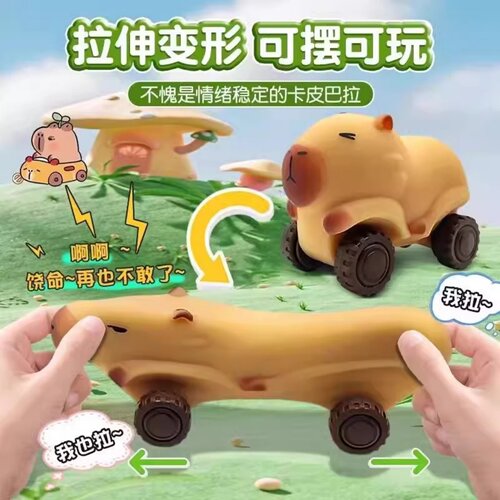 创意小车可变姓儿童解压玩具