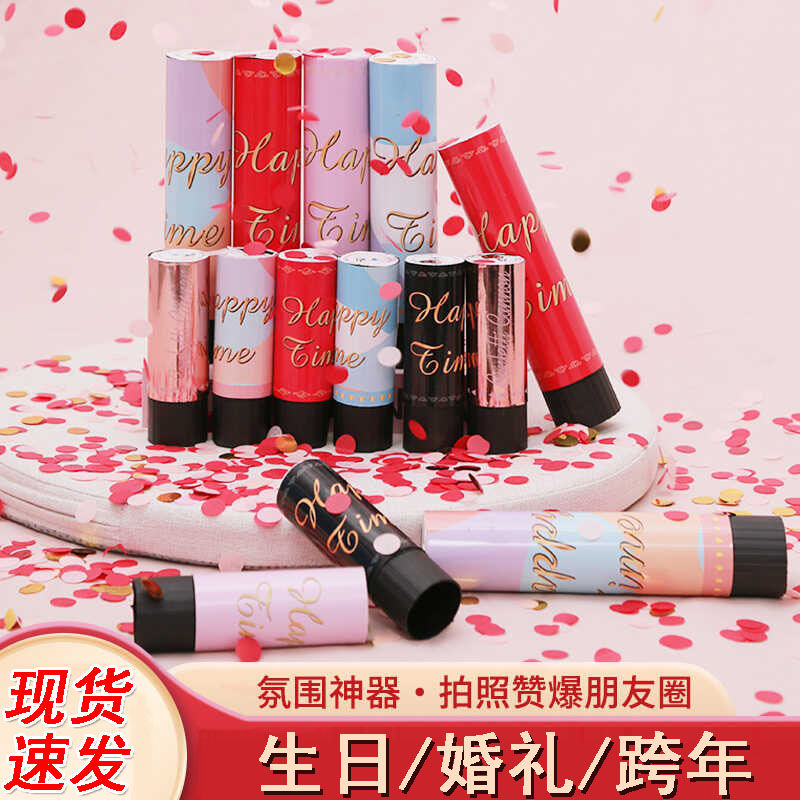 手持礼花筒花瓣生日小礼花礼炮