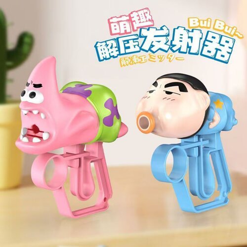 创意愤怒派大星手枪挂件便携式