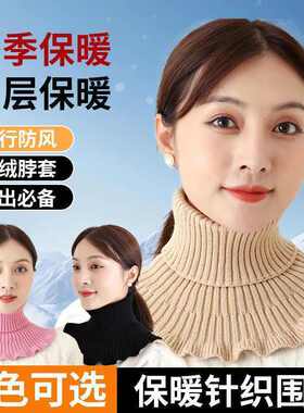 秋冬羊绒脖套男女颈椎假领加厚保