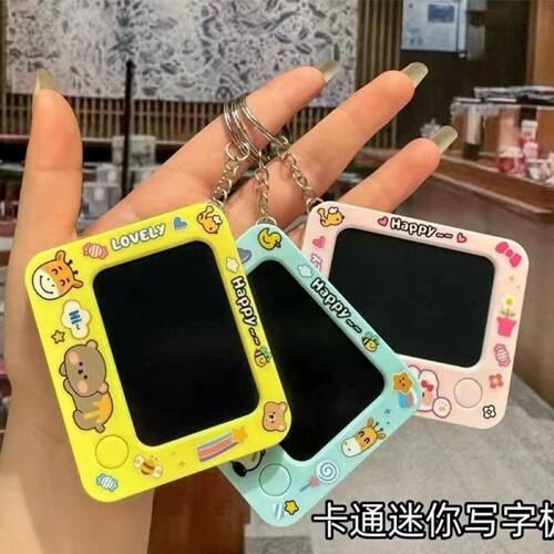 迷你涂鸦卡通画板钥匙扣