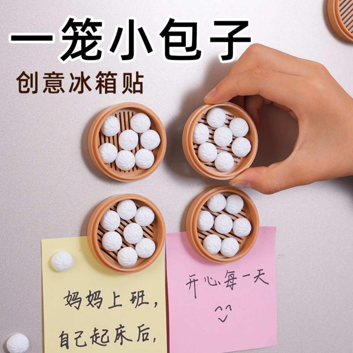 创意仿真包子冰箱贴带磁吸冰箱贴
