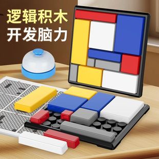 逻辑拼图逻辑思维训练积木游戏儿童益智方块亲子互动智力开发玩具