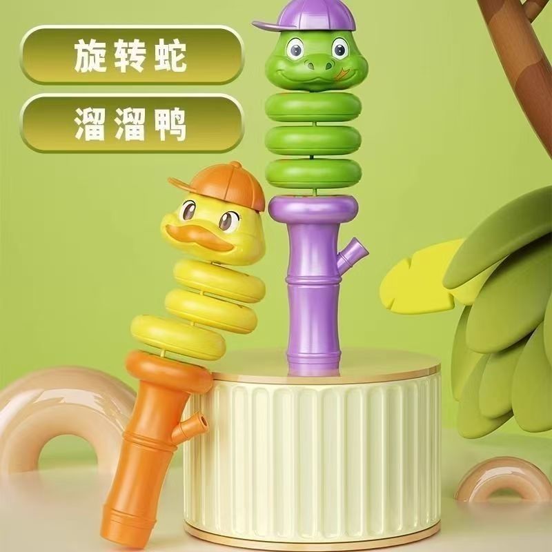儿童口哨扭扭蛇摇摆旋转解压玩具