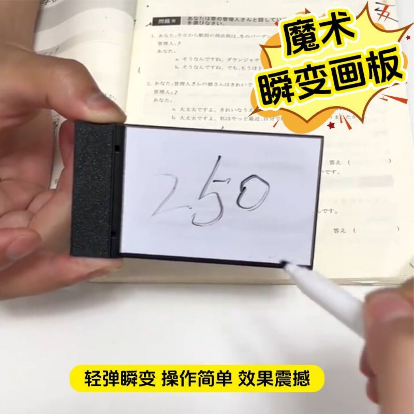 一弹变戒指瞬变画板画本便签本