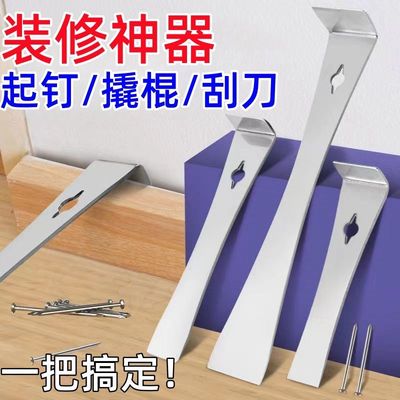 德国多功能不锈钢撬棒