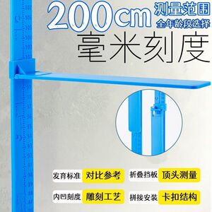 儿童身高墙贴3d卧室量身高尺成人身高测量墙贴高精度身高测量仪