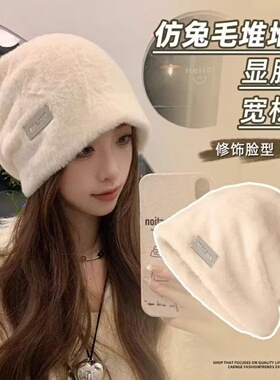 堆堆帽毛毛防冷帽兔毛秋冬季保暖防寒渔夫帽子大头围月子帽产后