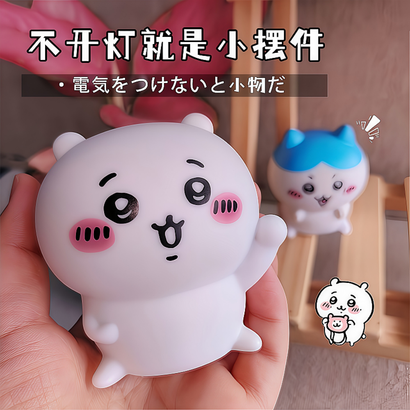 创意可爱吉伊乌萨奇小八小夜灯生日礼物送女生睡眠夜用送女生礼品