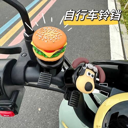 自行车汉堡铃铛超响电动车装饰