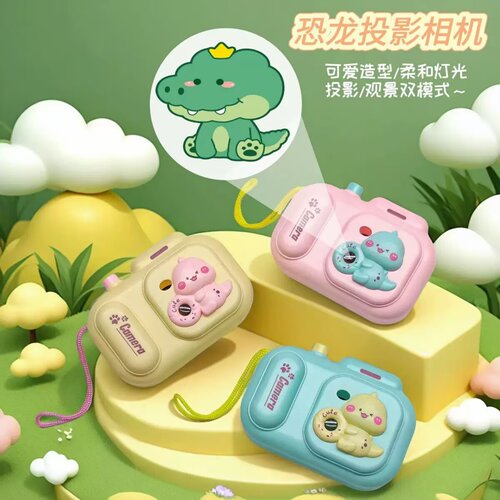 儿童玩具恐龙投影相机创意卡通