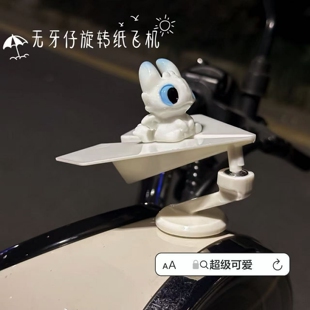 新款无牙仔车载创意旋转飞机小摆件治愈系车内饰品汽车中控台装饰