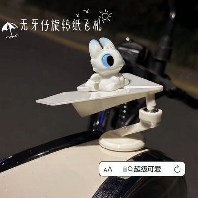 新款无牙仔车载创意旋转飞机