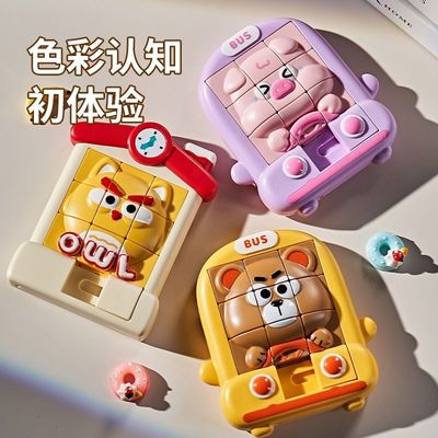 卡通3D华容道儿童节益智玩具