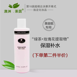 莱茵玫瑰水475ml爽肤水喷雾绿茶玫瑰水纯露化妆水补水保湿 化妆品