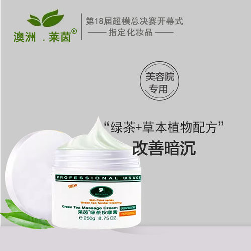 莱茵绿茶按摩面部保湿控油补水