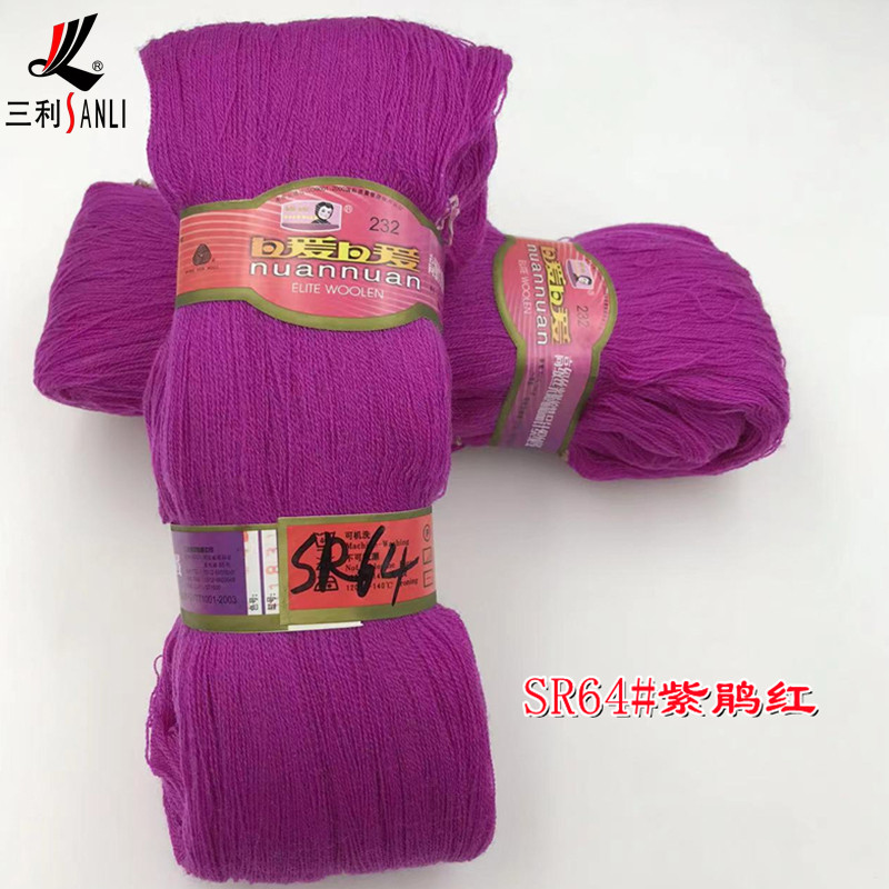 三利各品牌全羊毛开司米绞纱手编机织宝宝贴身柔软细羊毛线针织绒