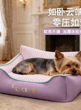 狗窝四季通用猫窝加厚小