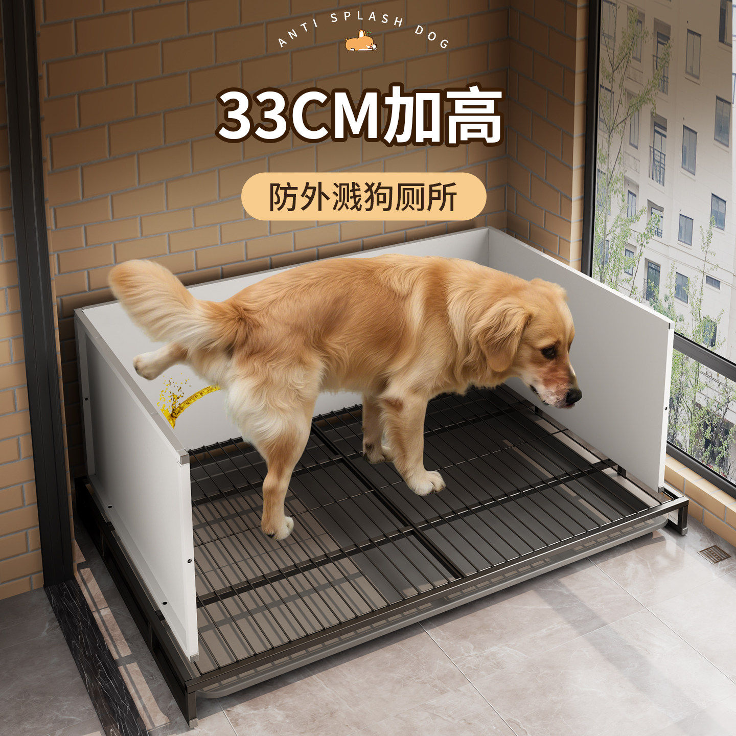 狗厕所大型犬中型防外溅
