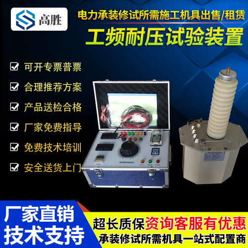 全铜电芯足容量高压试验变压器工频耐压试验装置交流耐压测试仪